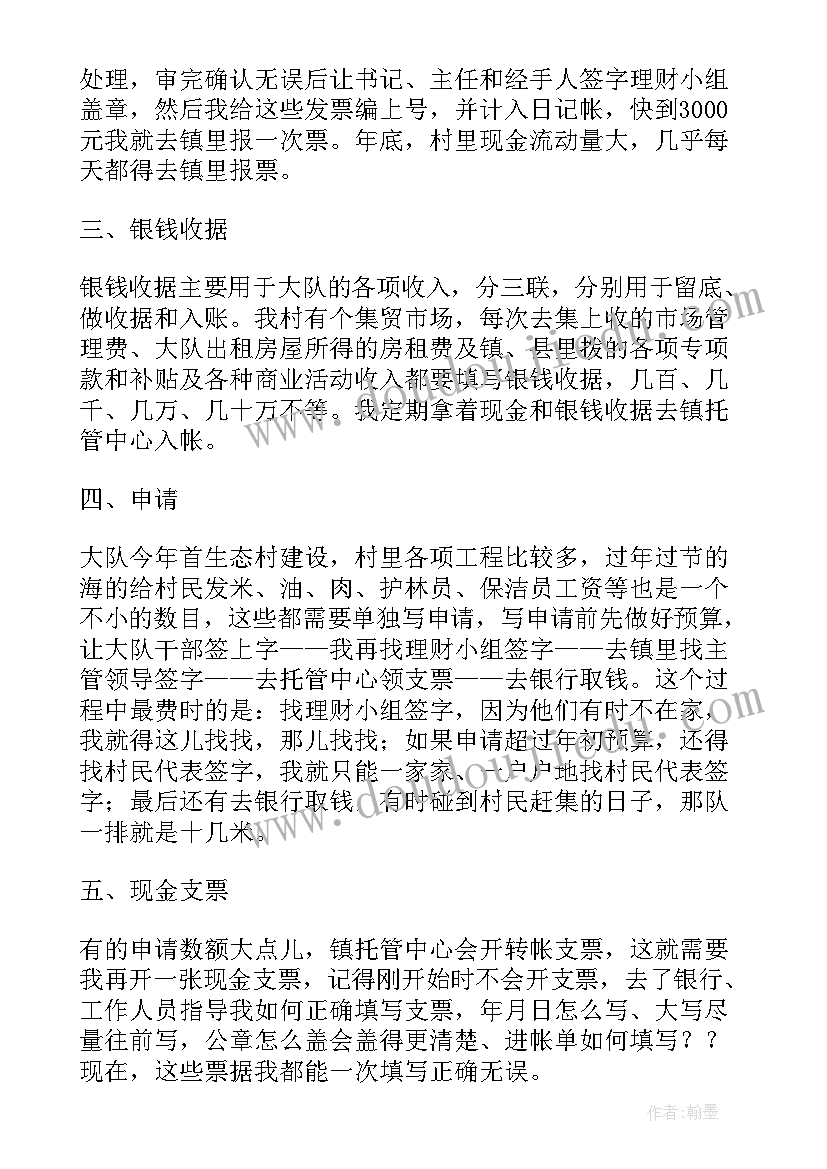 2023年出纳人员工作周总结 出纳个人工作总结(汇总5篇)