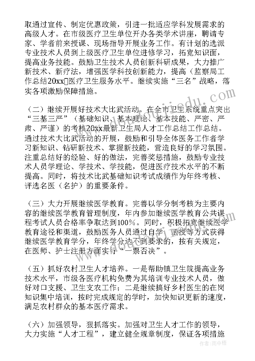 2023年纺织保全工作总结(优质6篇)