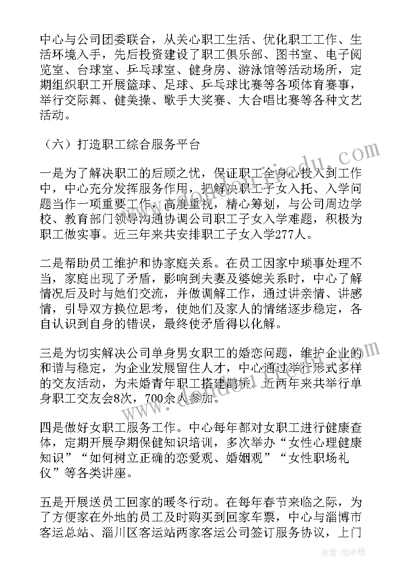 2023年纺织保全工作总结(优质6篇)