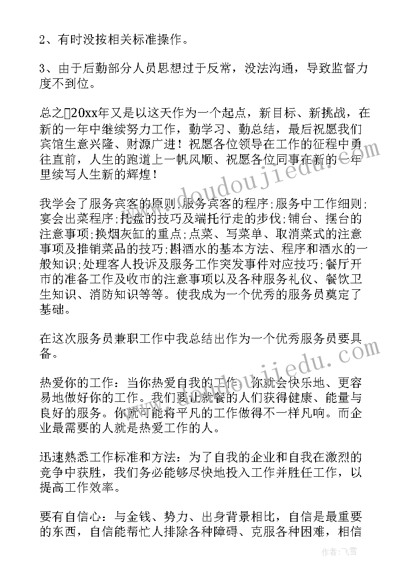 最新售前客服年终工作总结(大全8篇)