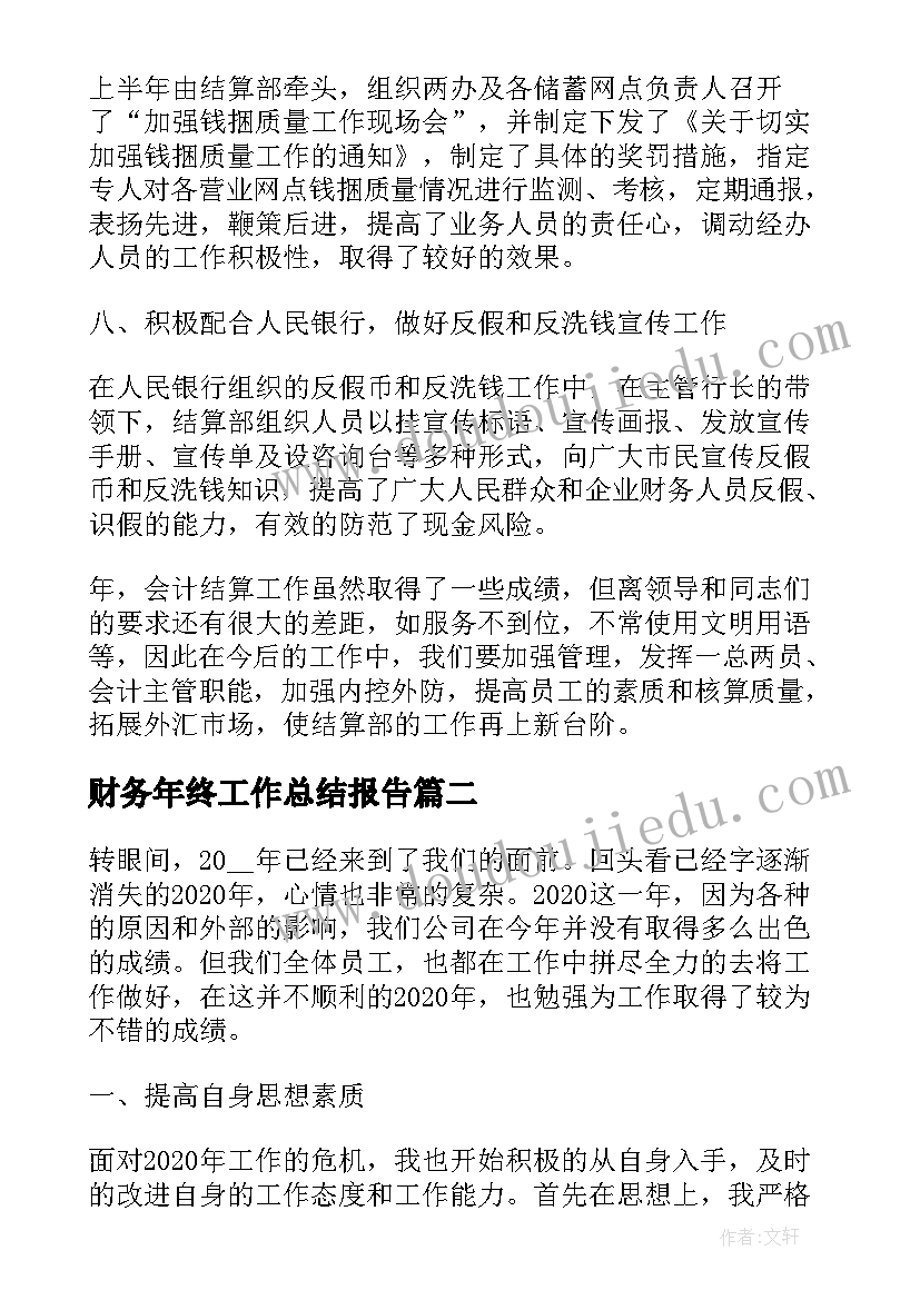 请示报告事项自查情况(通用9篇)