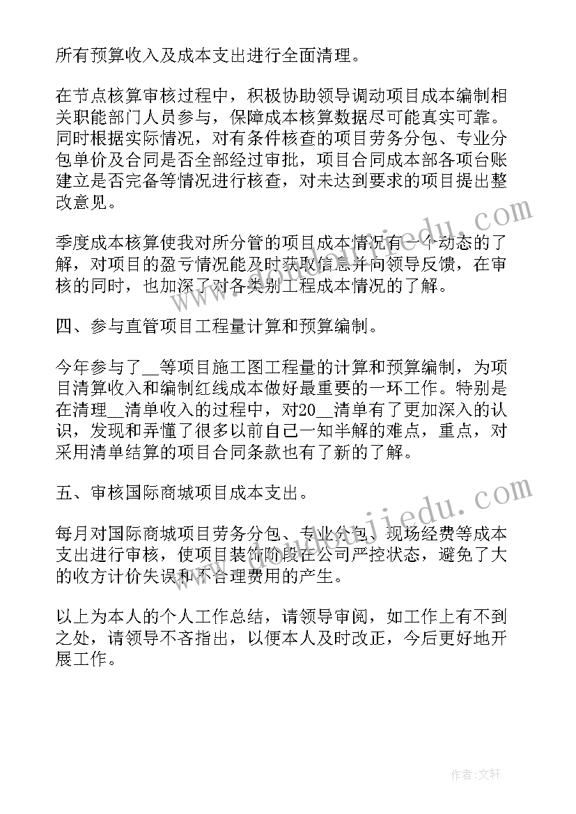 请示报告事项自查情况(通用9篇)