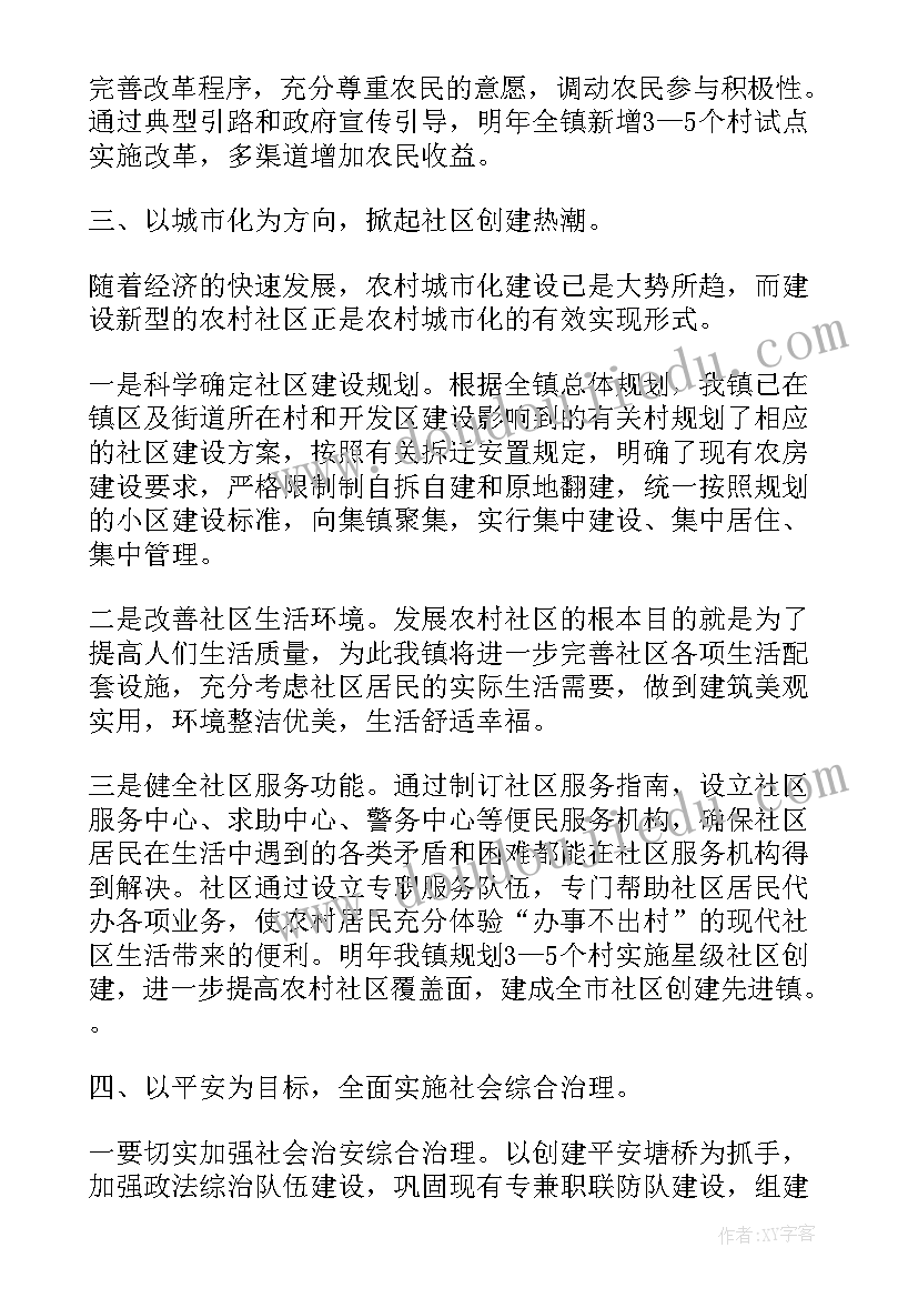 2023年政府工作总结汇报 乡镇政府工作总结(大全6篇)