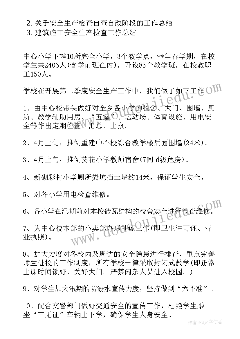 2023年林场营林工作总结(实用6篇)