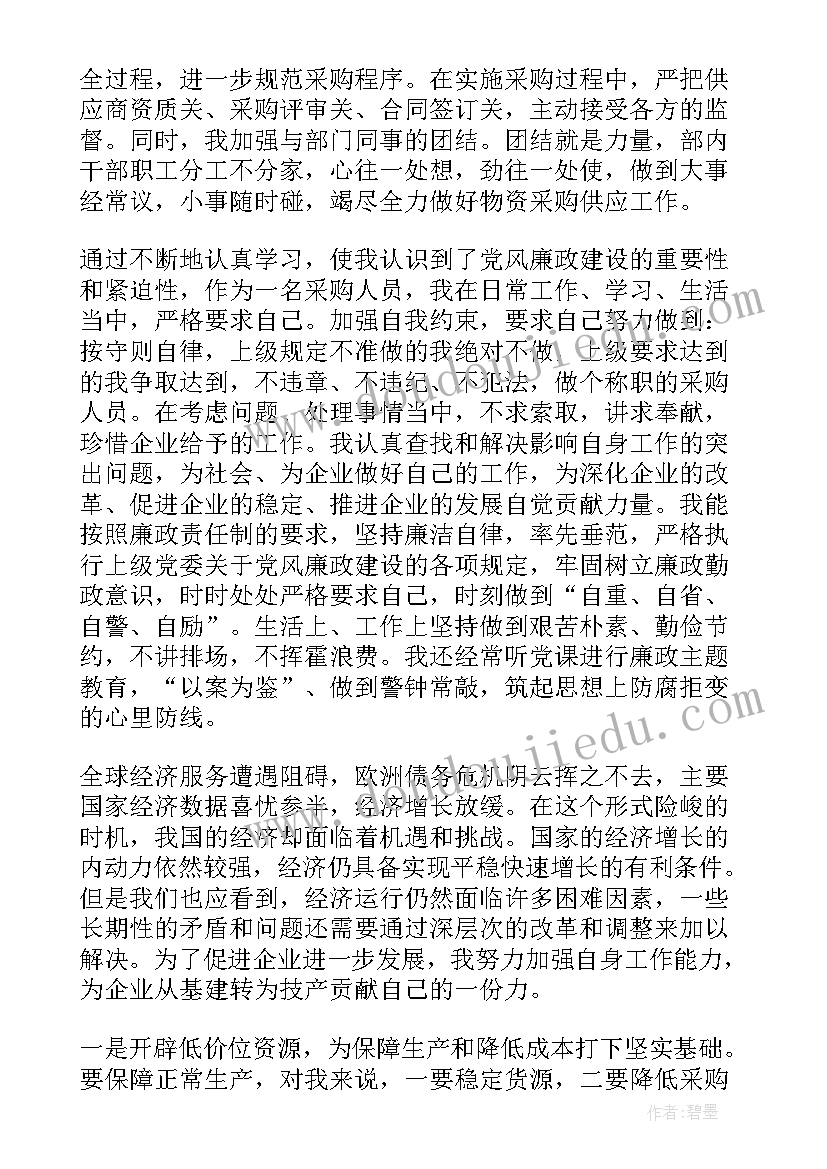 最新化工企业班组长工作总结(汇总6篇)