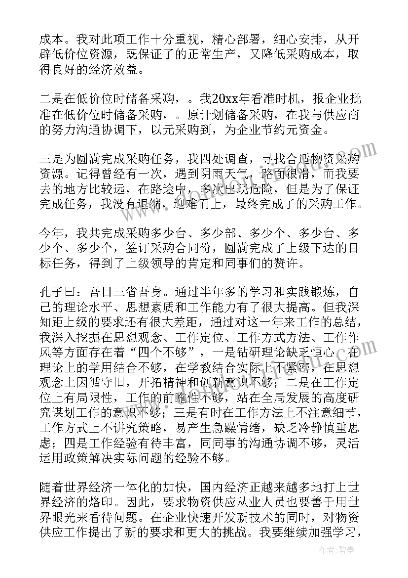 最新化工企业班组长工作总结(汇总6篇)