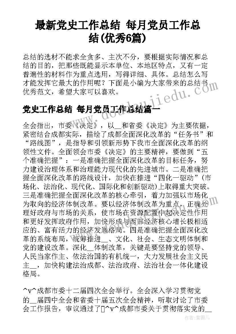 最新走进梵高教学反思总结 走进丽江语文教学反思(模板8篇)