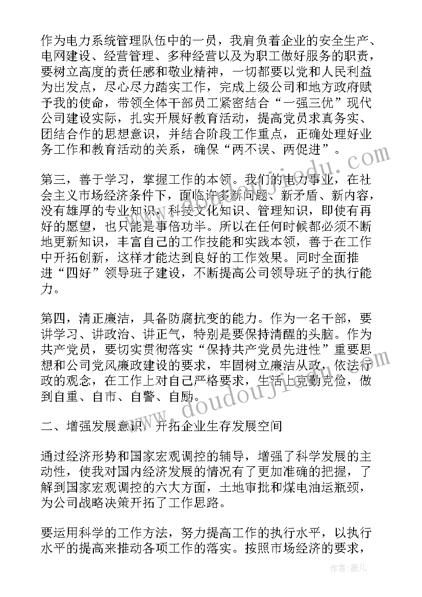 政府在岗培训工作总结 政府培训工作总结(实用5篇)