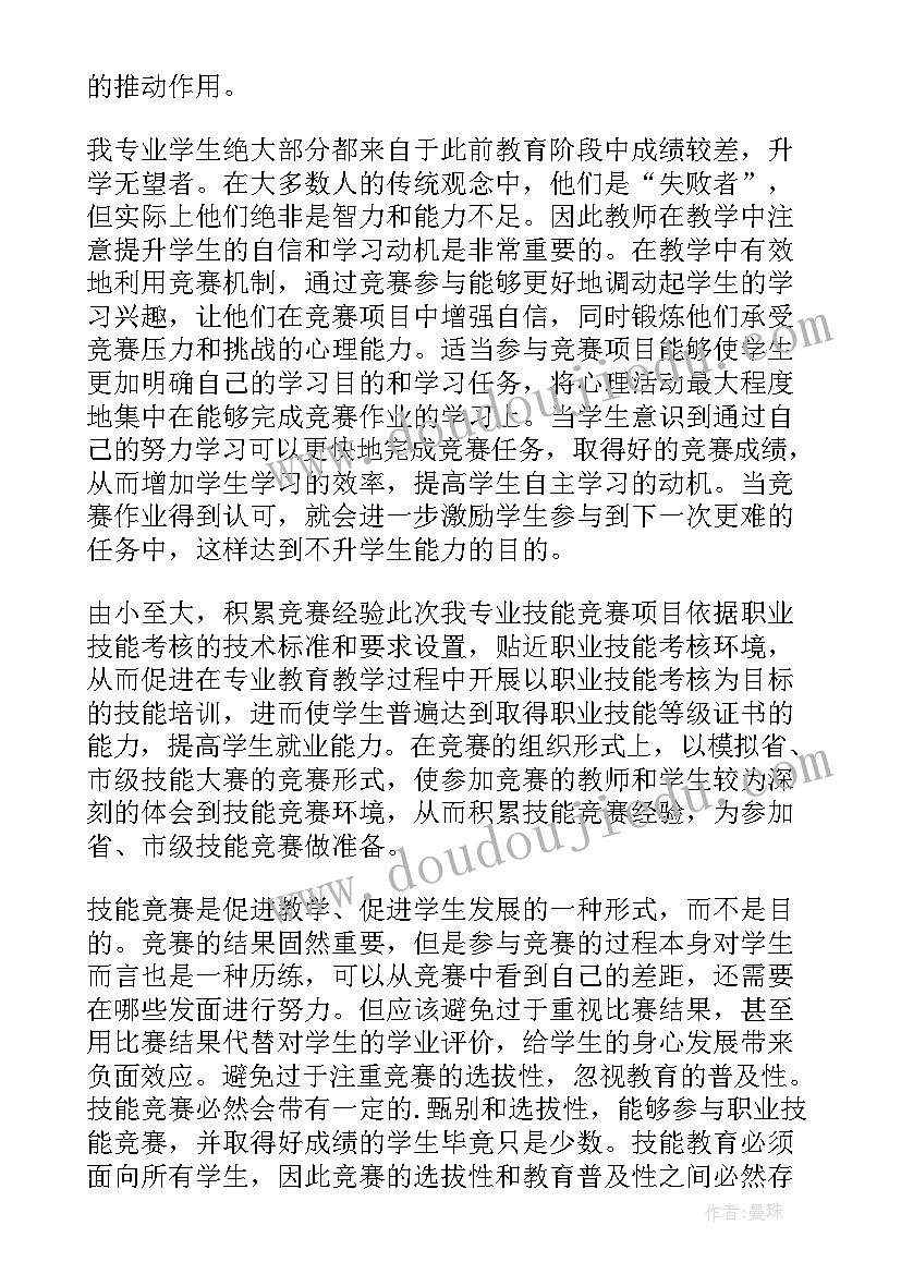 最新技能工作室工作总结(大全10篇)