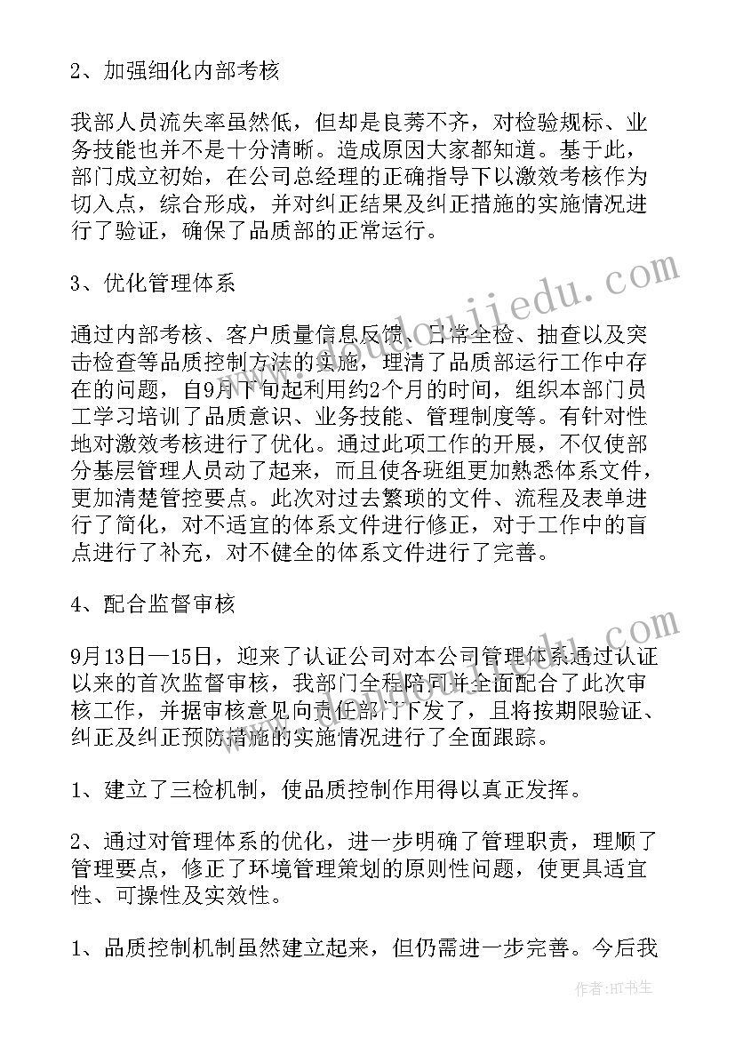 2023年部编版八年级语文教学进度表 语文八年级教学计划(优质8篇)