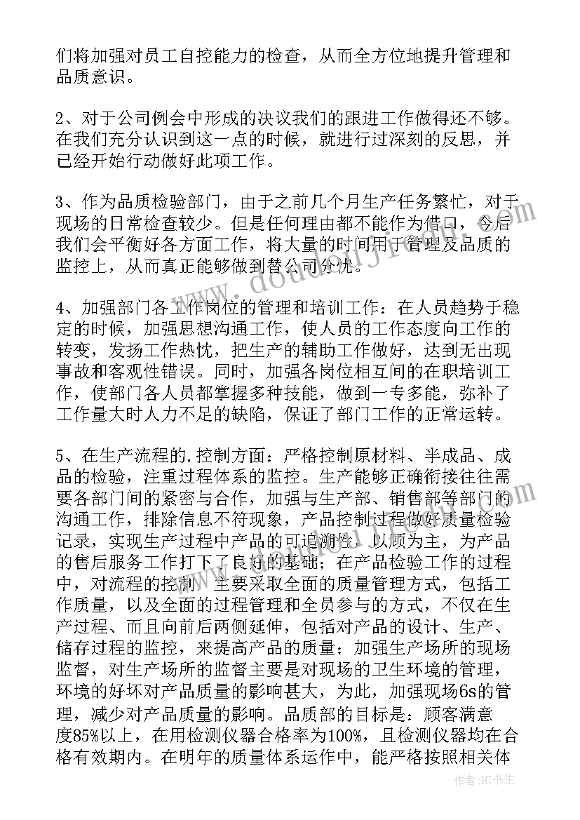 2023年部编版八年级语文教学进度表 语文八年级教学计划(优质8篇)