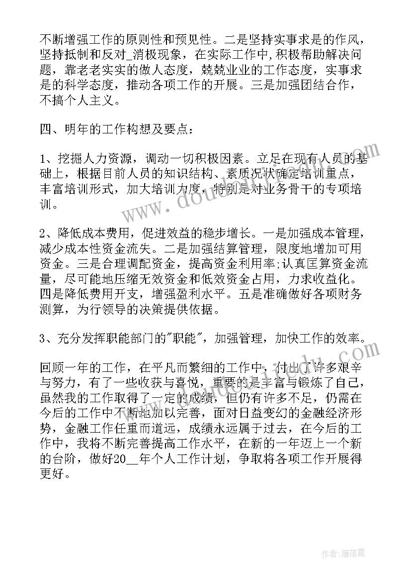 2023年农村新建工作总结报告 农村队长工作总结(精选6篇)