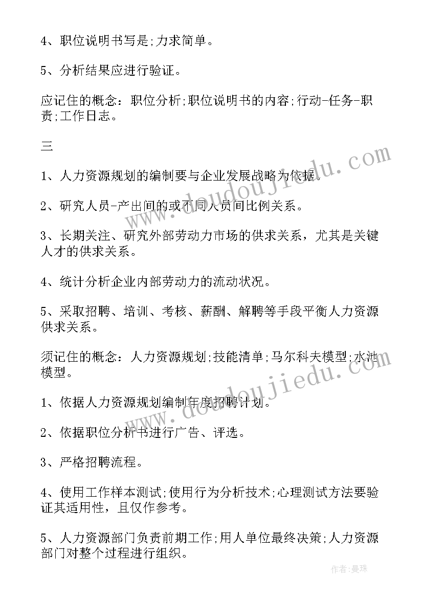 最新加强工作总结提升工作实效能力 提升工作总结(优秀10篇)