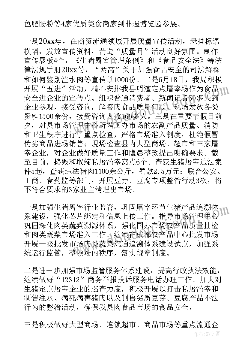 2023年陶瓷厂质检工作总结 陶瓷技师工作总结(精选8篇)