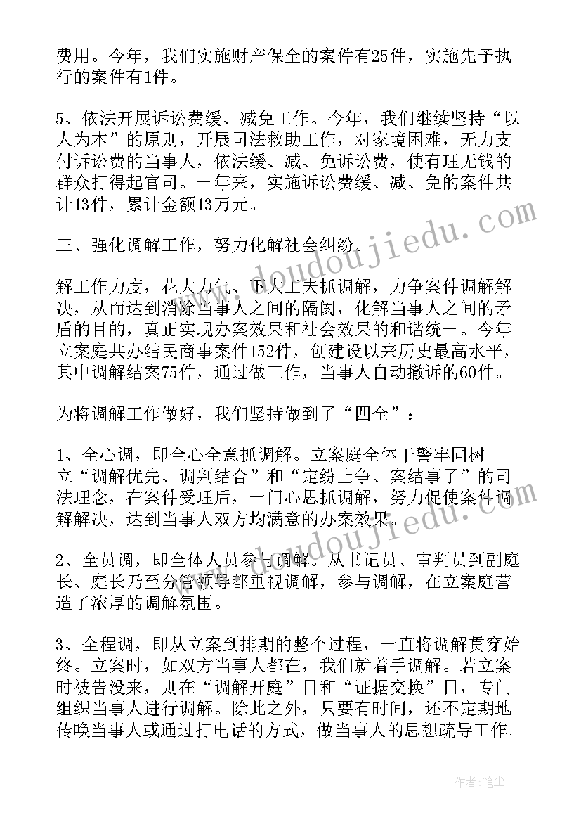 最新四年级绿叶的梦的教案(优质5篇)