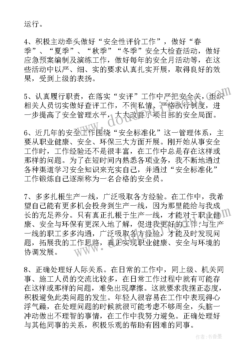 最新全员安全教育培训总结(汇总6篇)