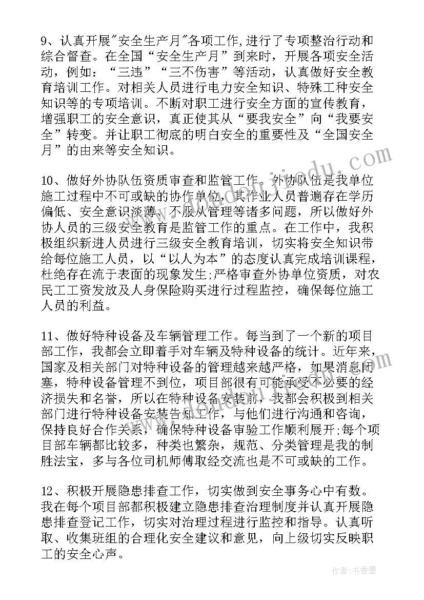 最新全员安全教育培训总结(汇总6篇)