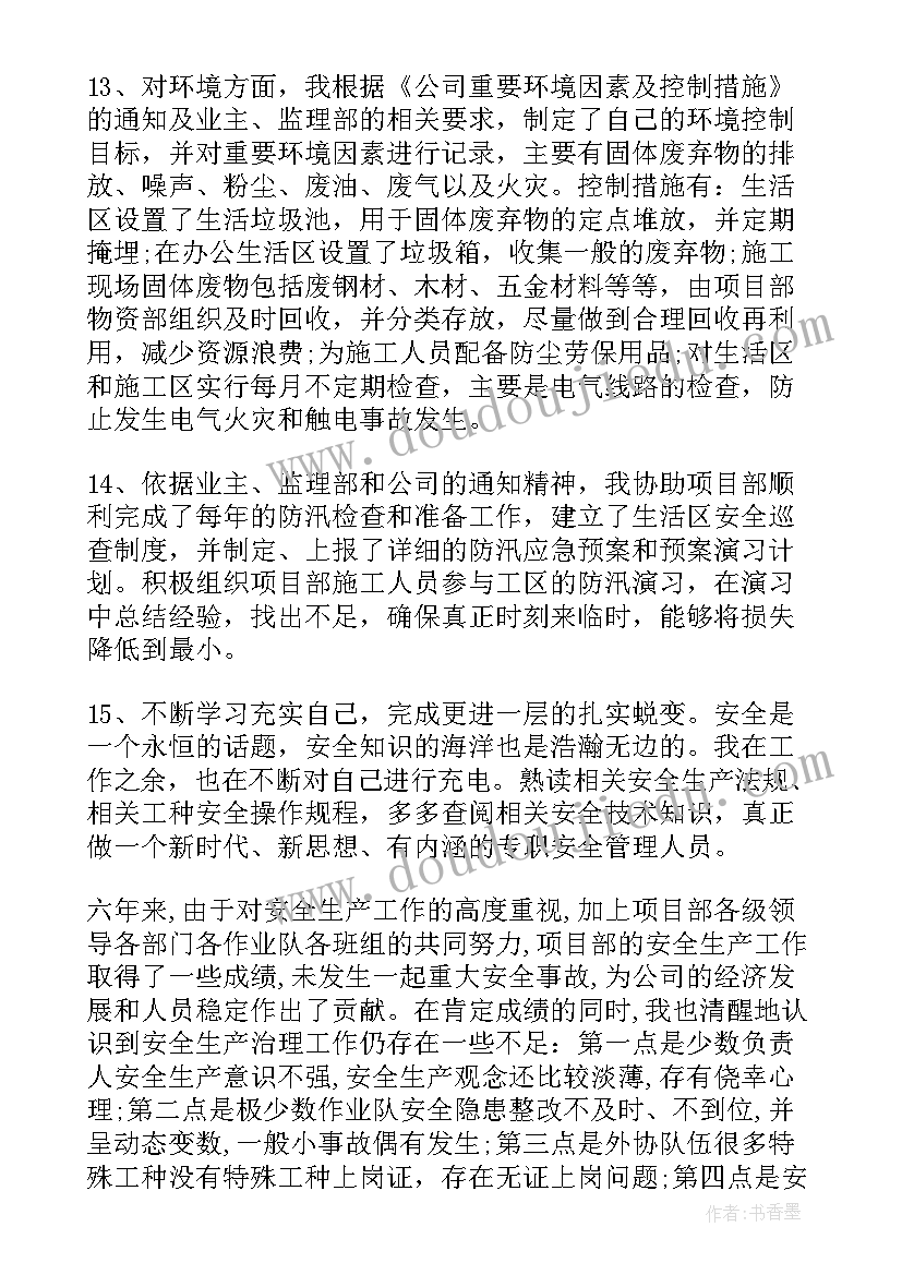 最新全员安全教育培训总结(汇总6篇)