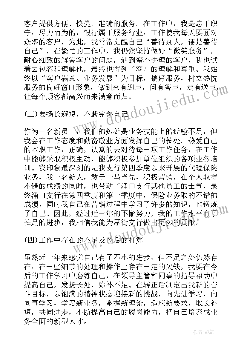 最新银行绩效考核工作总结(优质6篇)