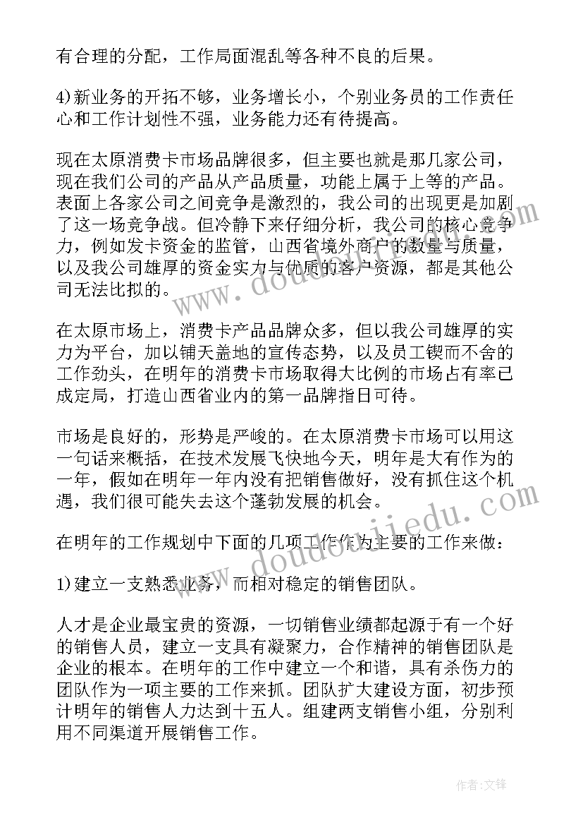 后备人员半年工作总结(大全8篇)