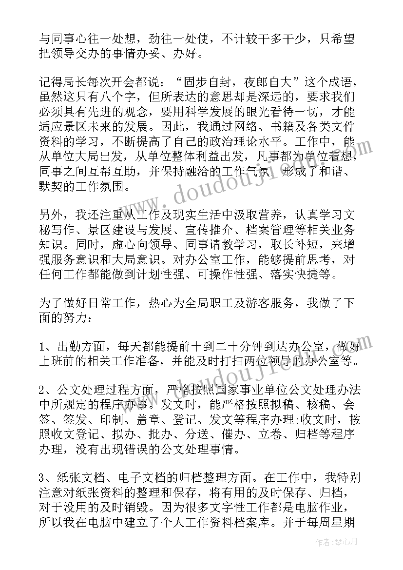 部门年终总结工作总结 部门年终工作总结(通用8篇)