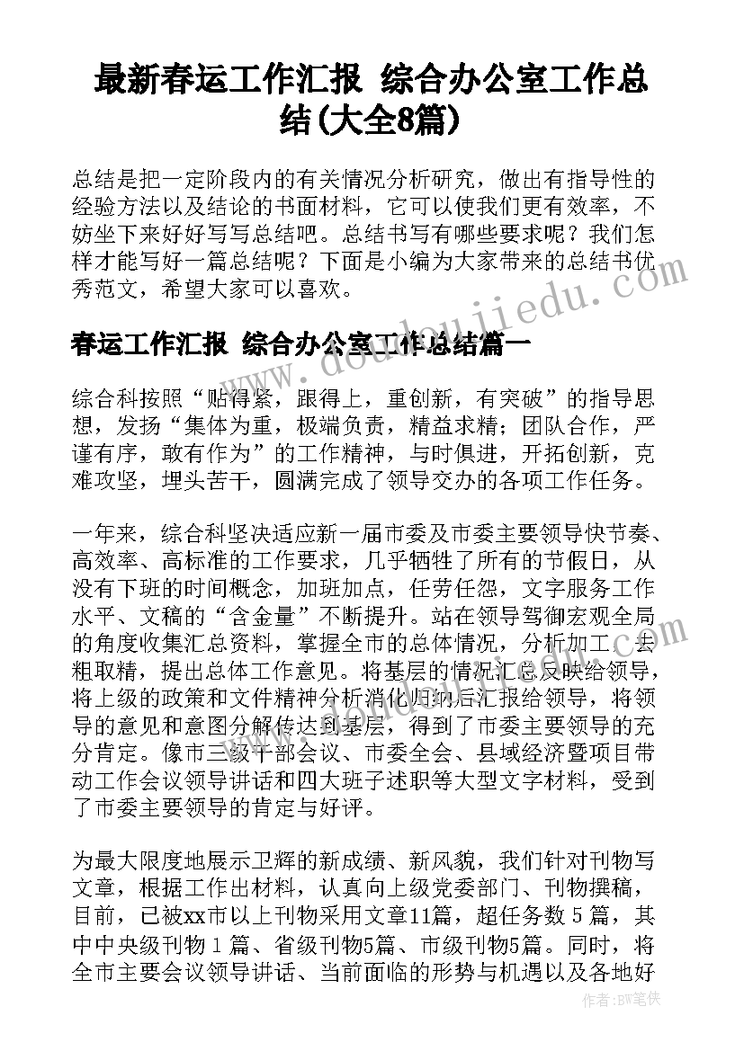 中秋节活动小班方案 小班中秋节活动方案(模板7篇)