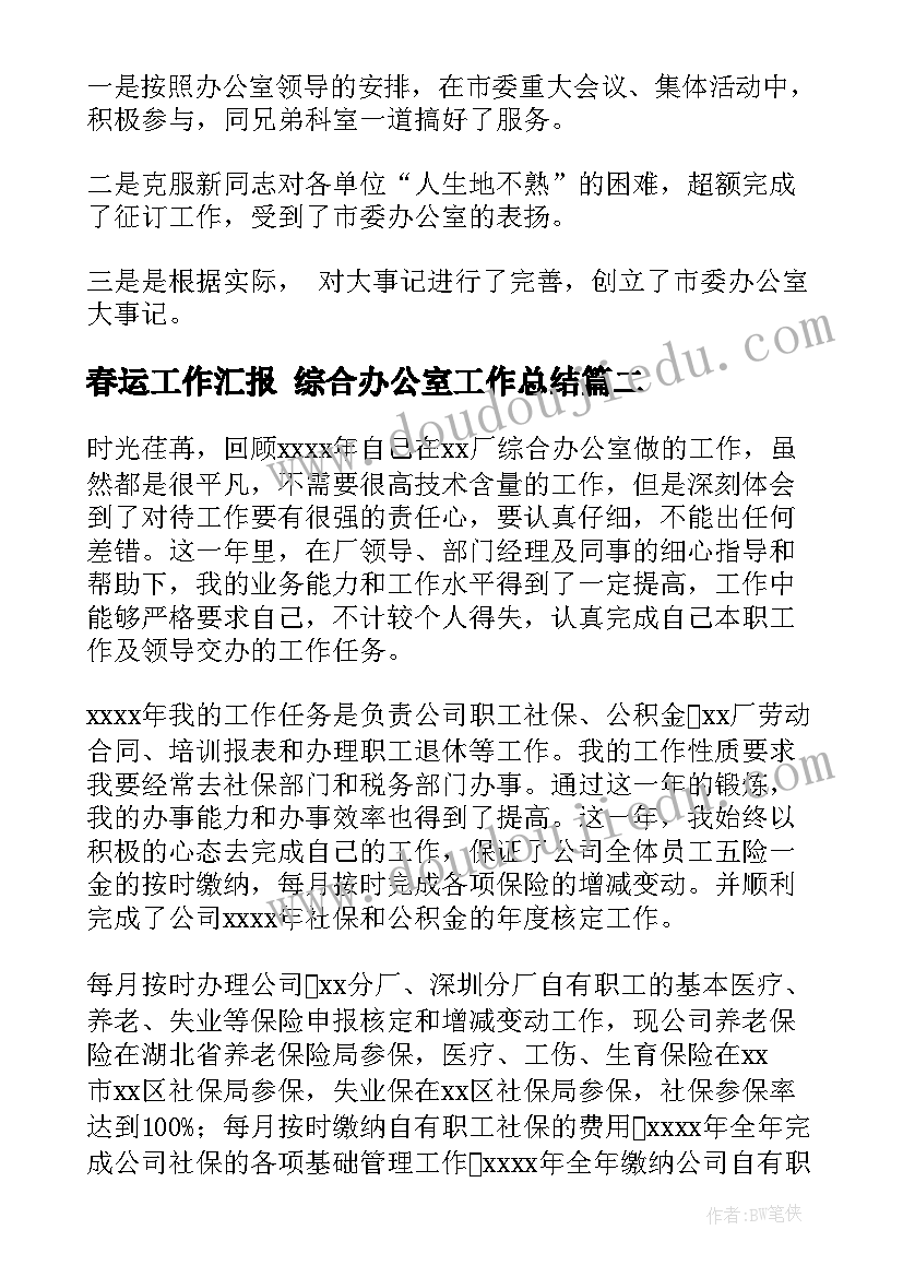 中秋节活动小班方案 小班中秋节活动方案(模板7篇)