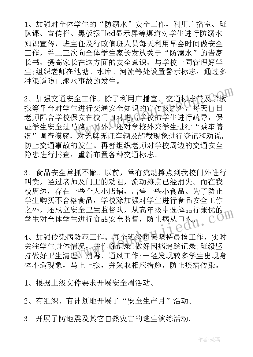 最新质检部工作下半年计划总结报告 下半年工作计划总结(模板6篇)