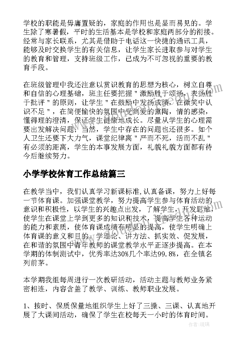 最新质检部工作下半年计划总结报告 下半年工作计划总结(模板6篇)