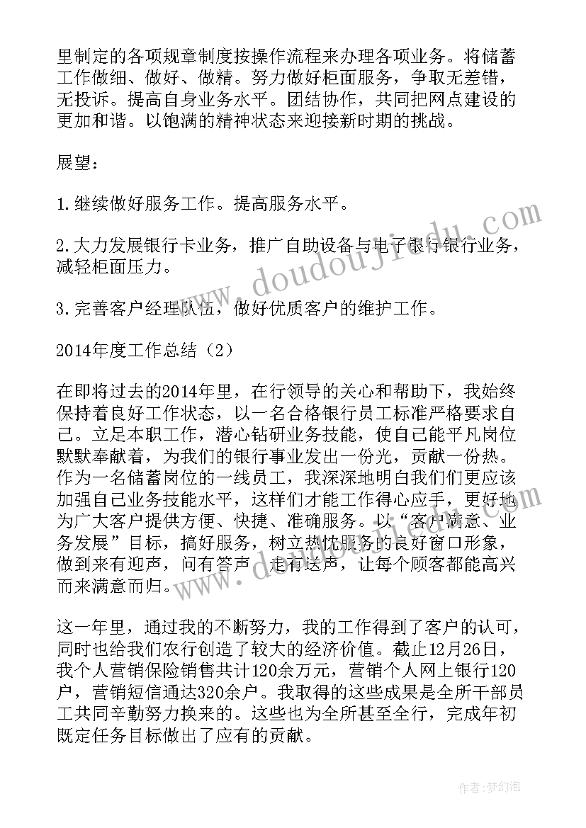 2023年业绩差的总结(实用6篇)