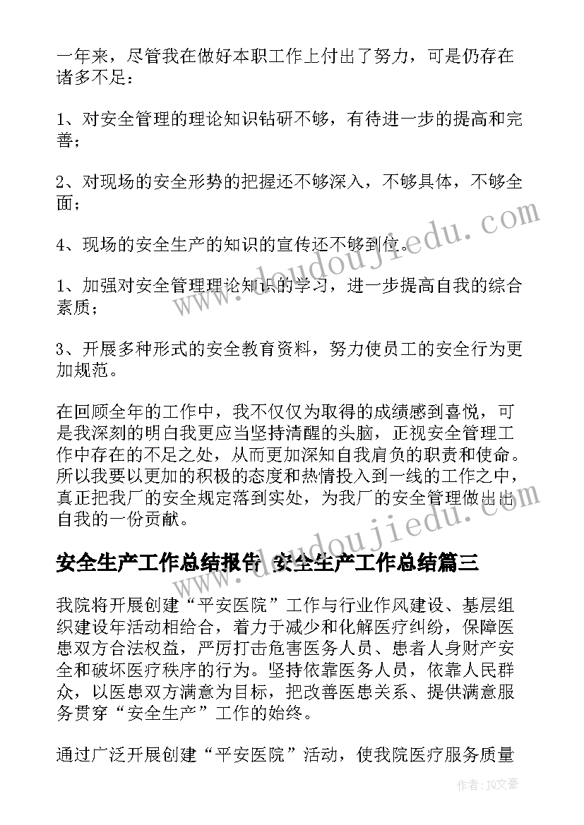 最新幼儿园放风筝活动方案 幼儿园手工制作活动方案(大全5篇)