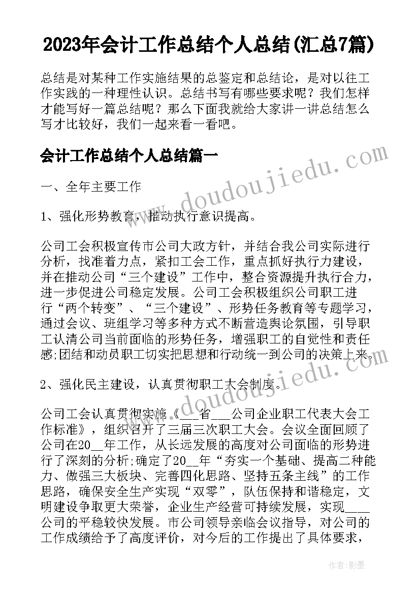 2023年大班中秋活动教案(实用10篇)