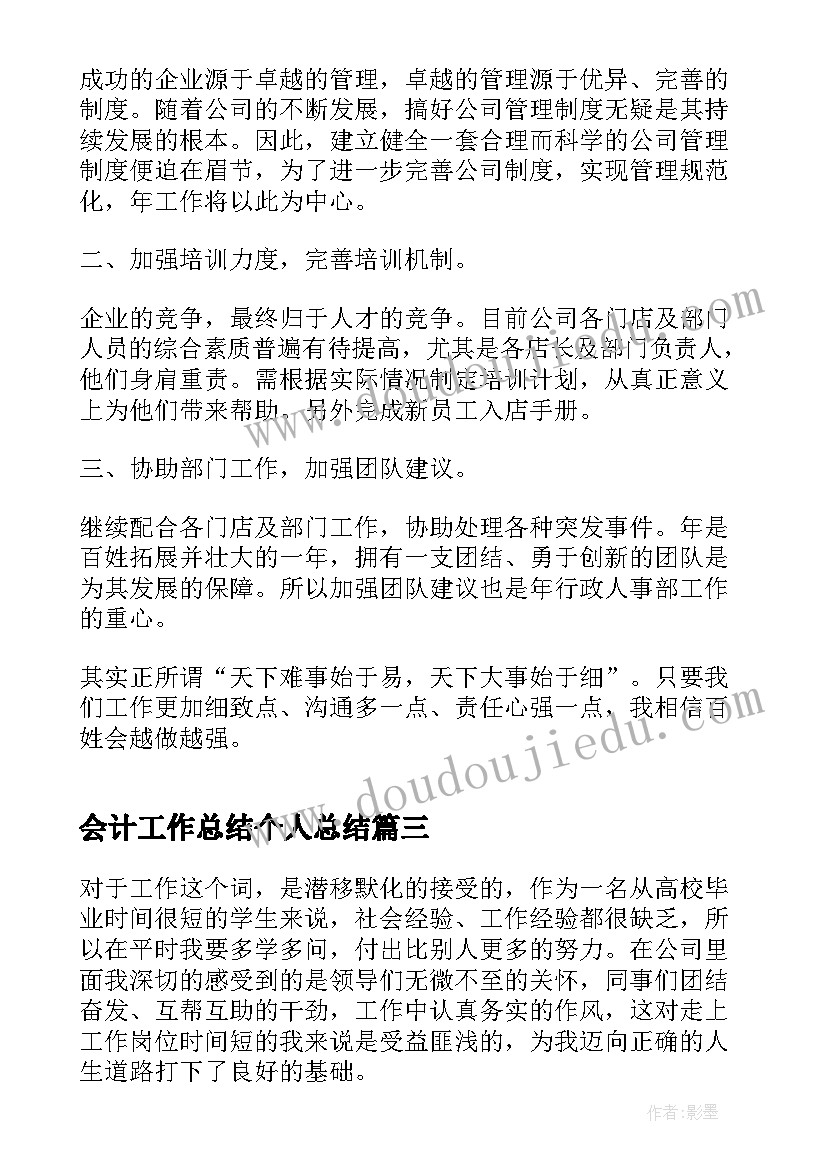 2023年大班中秋活动教案(实用10篇)