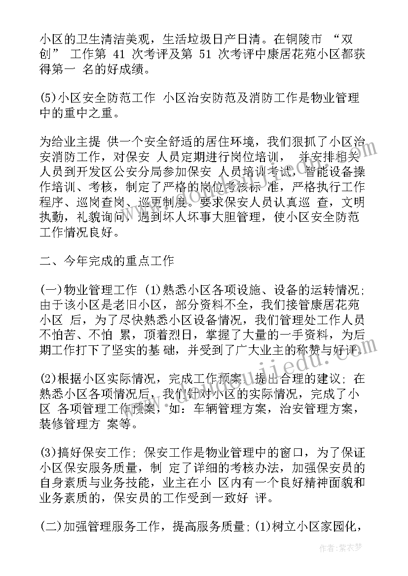 2023年部队个人纪律作风整顿自查报告 法院纪律作风整顿自查报告(优质9篇)