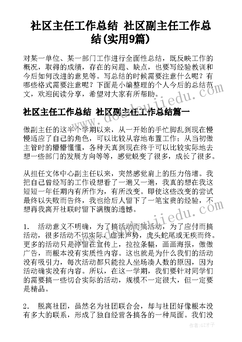 小班幼儿健康课教案 小班健康活动教案(通用10篇)