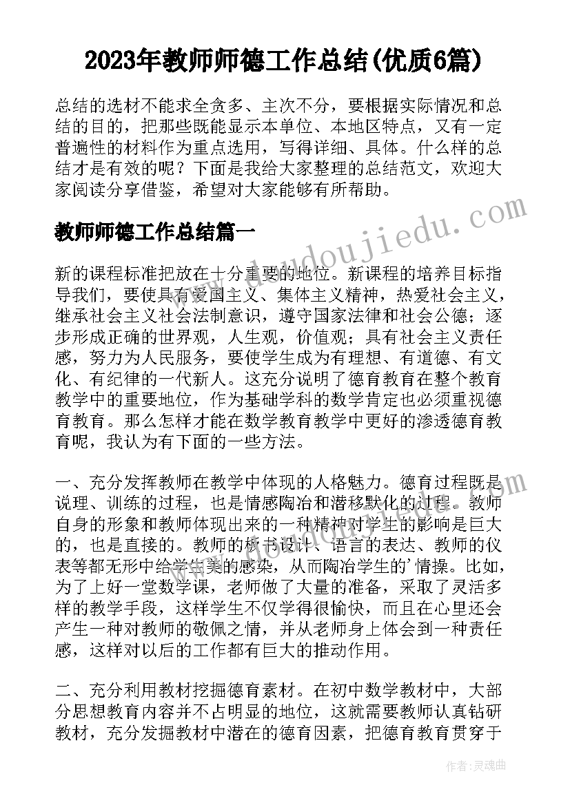 2023年故事类的演讲稿(实用6篇)