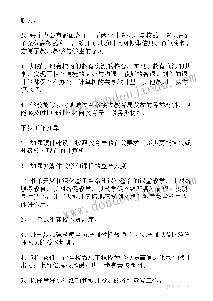 美术教室工作总结(精选10篇)