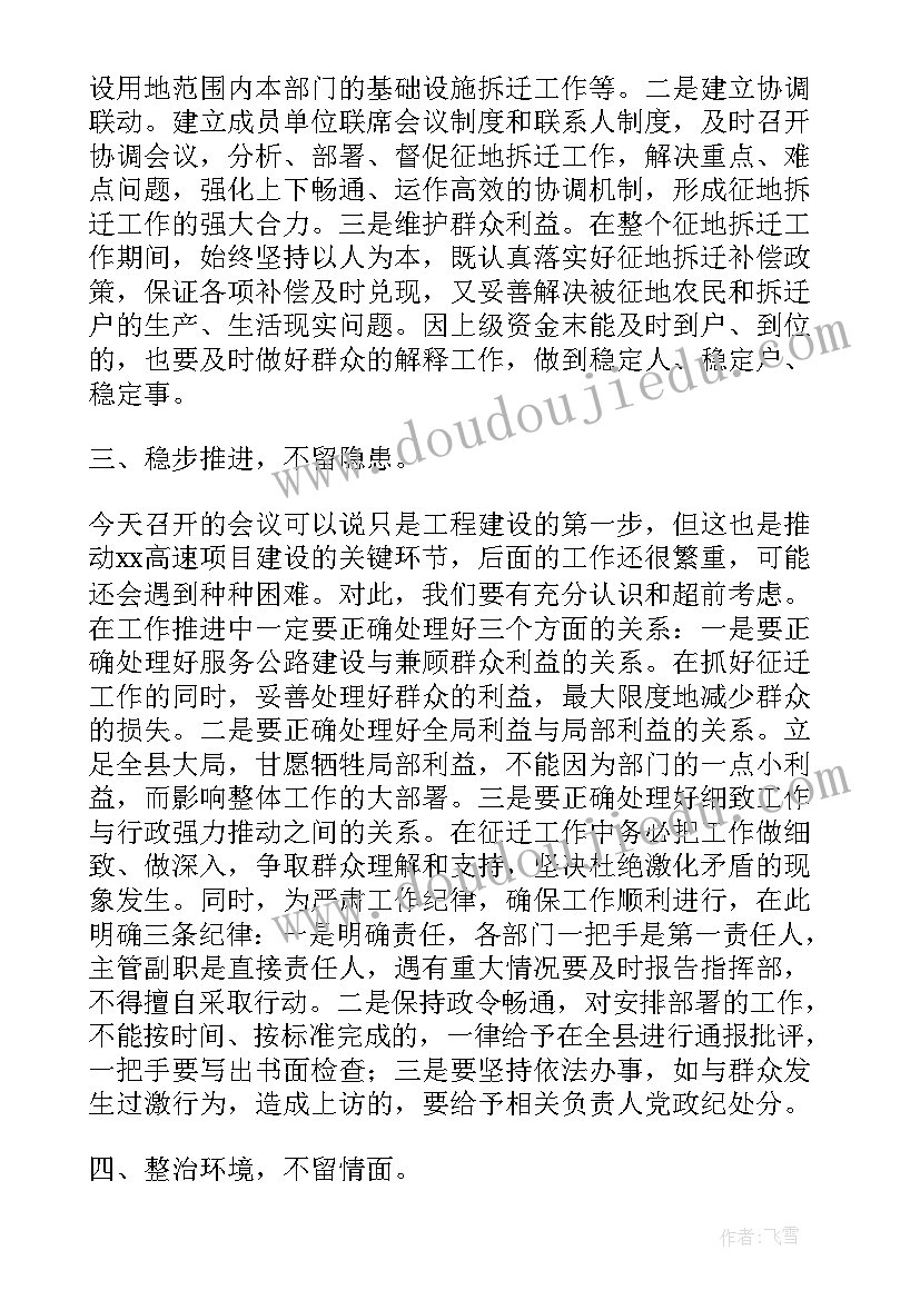 搬迁工作个人发言(优质8篇)