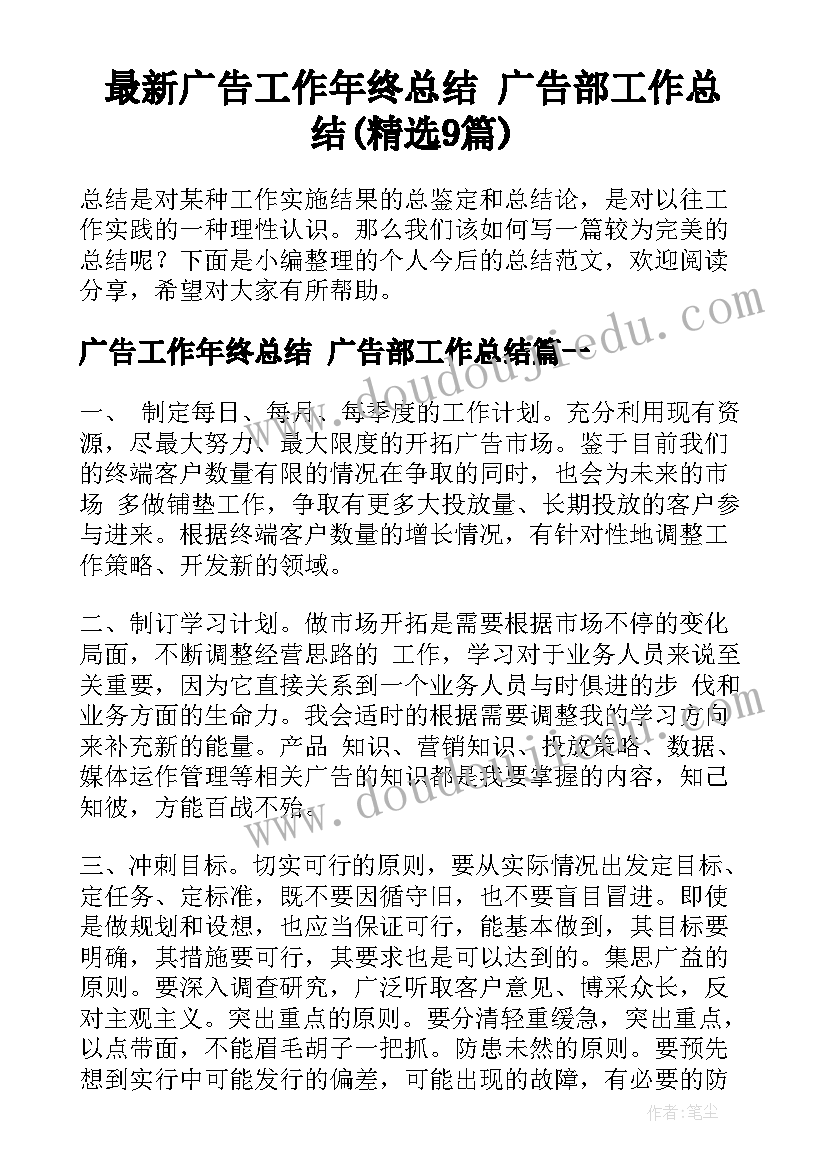 2023年中学生重阳节活动总结(实用9篇)