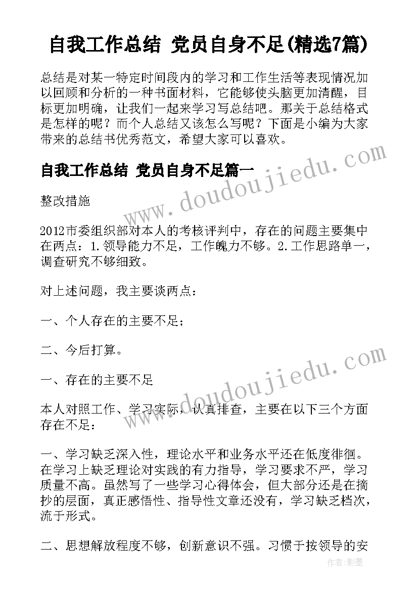 2023年小学硬笔书法社团活动 小学电脑社团活动方案(实用9篇)