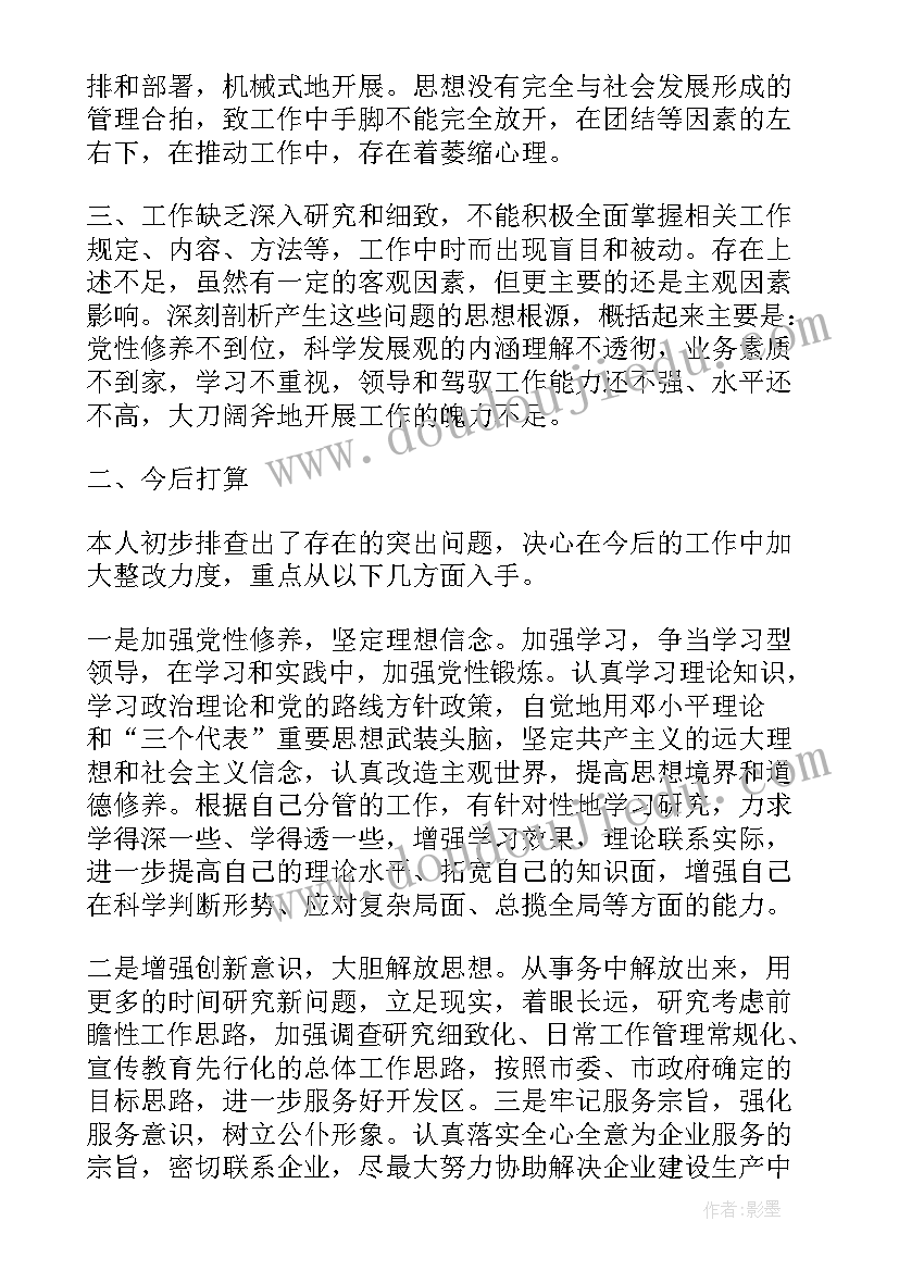 2023年小学硬笔书法社团活动 小学电脑社团活动方案(实用9篇)