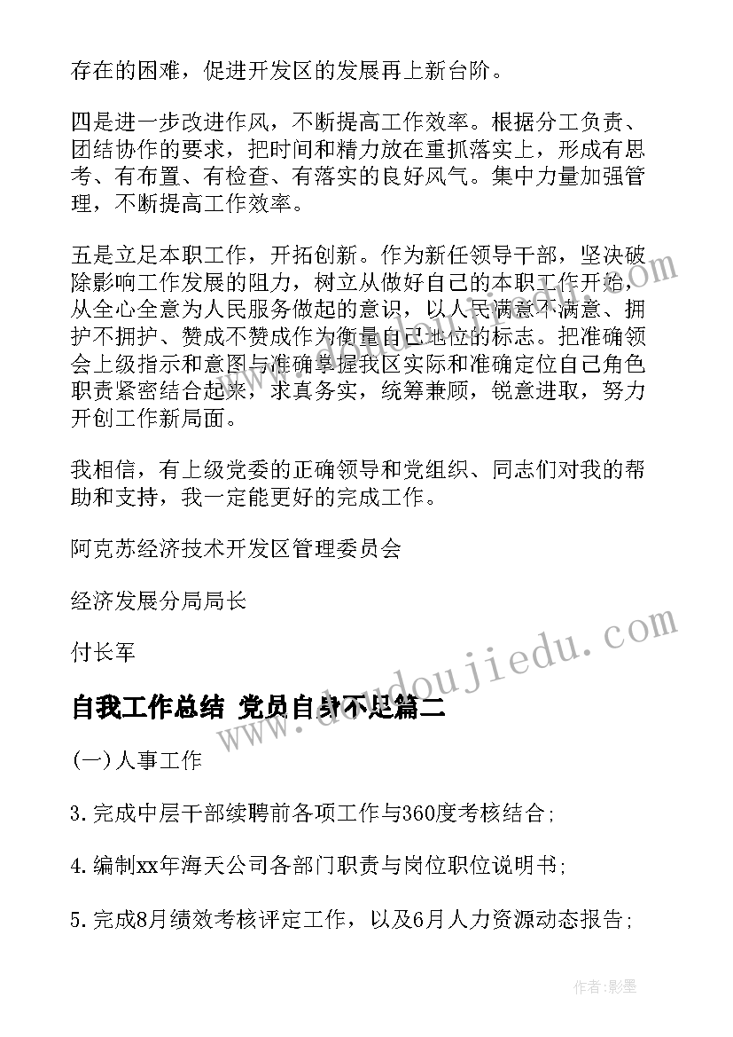 2023年小学硬笔书法社团活动 小学电脑社团活动方案(实用9篇)