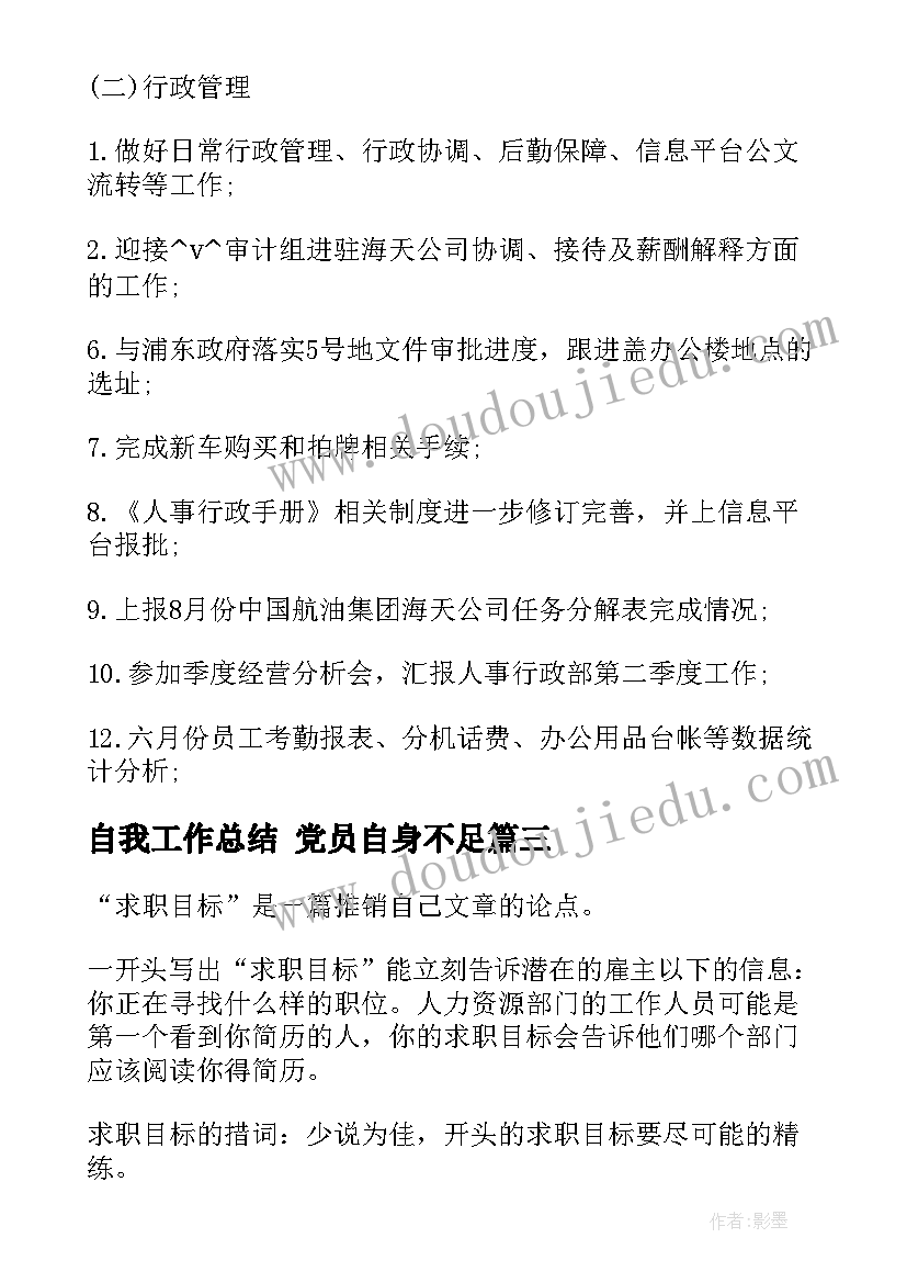 2023年小学硬笔书法社团活动 小学电脑社团活动方案(实用9篇)