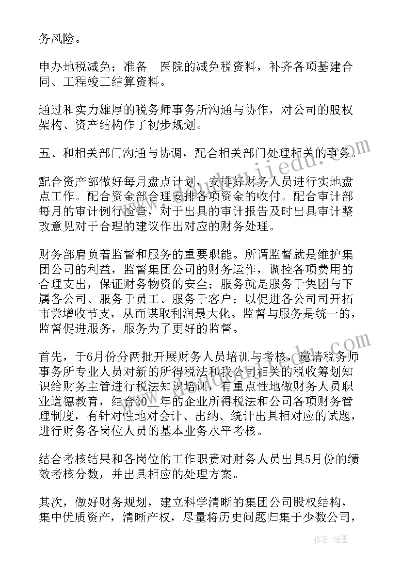 中班第一周周计划表第二学期 中班九月第一周班级周工作计划(通用5篇)