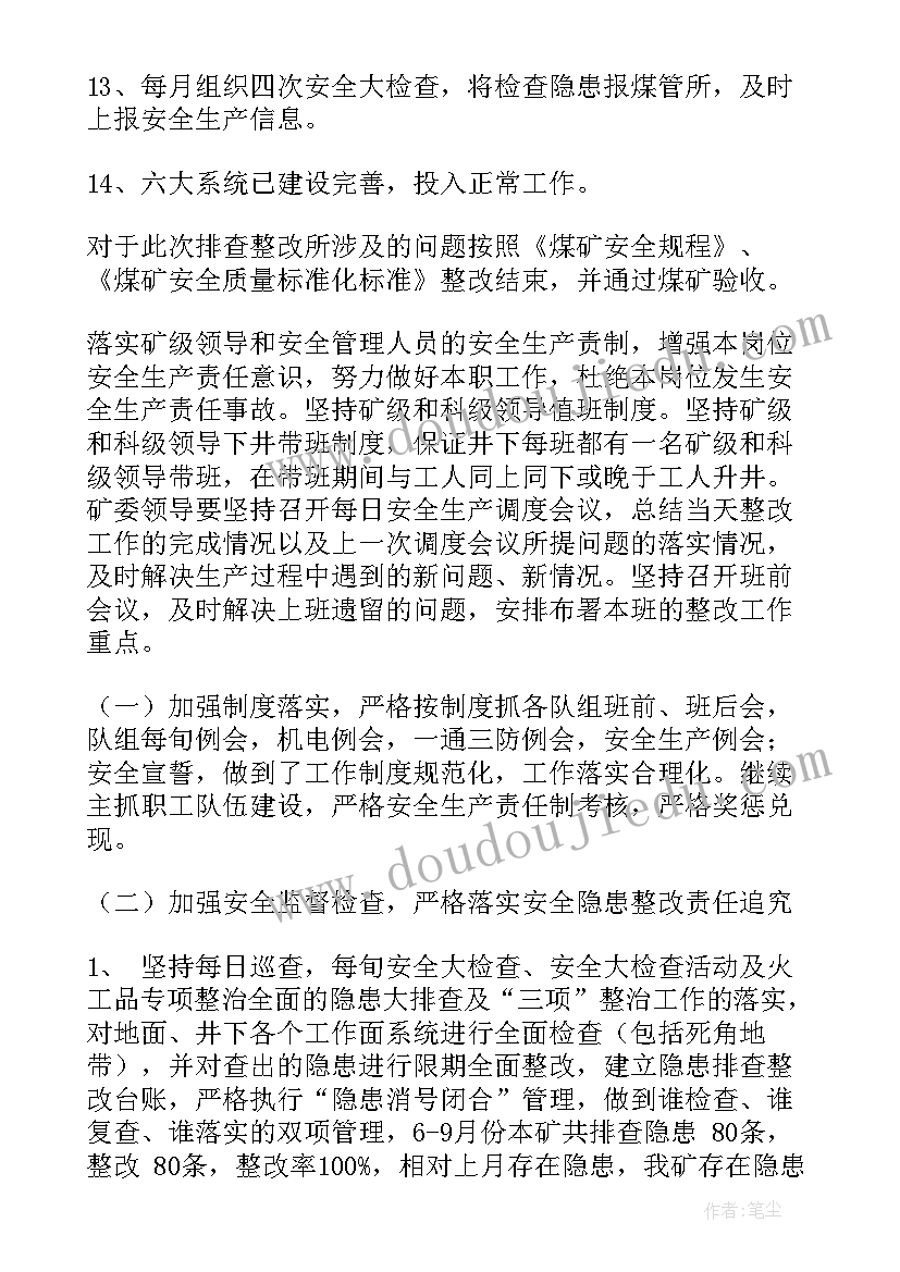 最新煤矿总工工作总结及计划 煤矿技师工作总结(大全9篇)