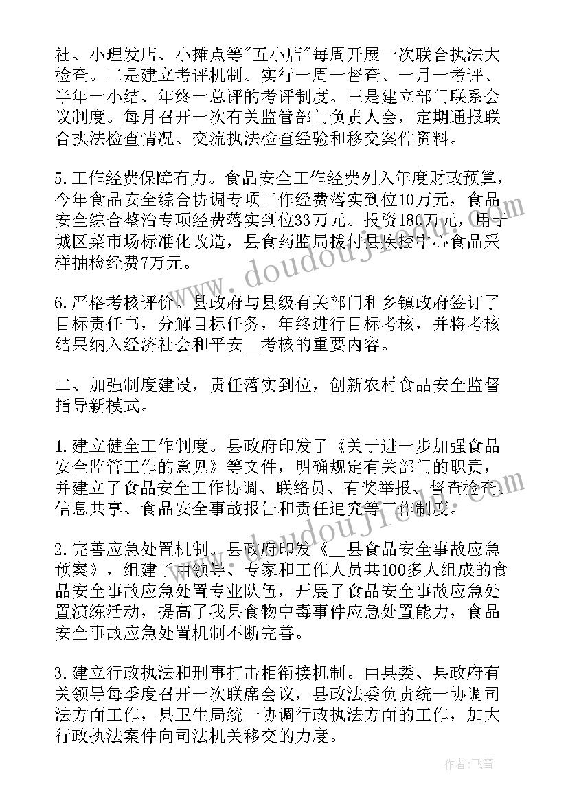 最新村安全生产半年工作总结(通用7篇)