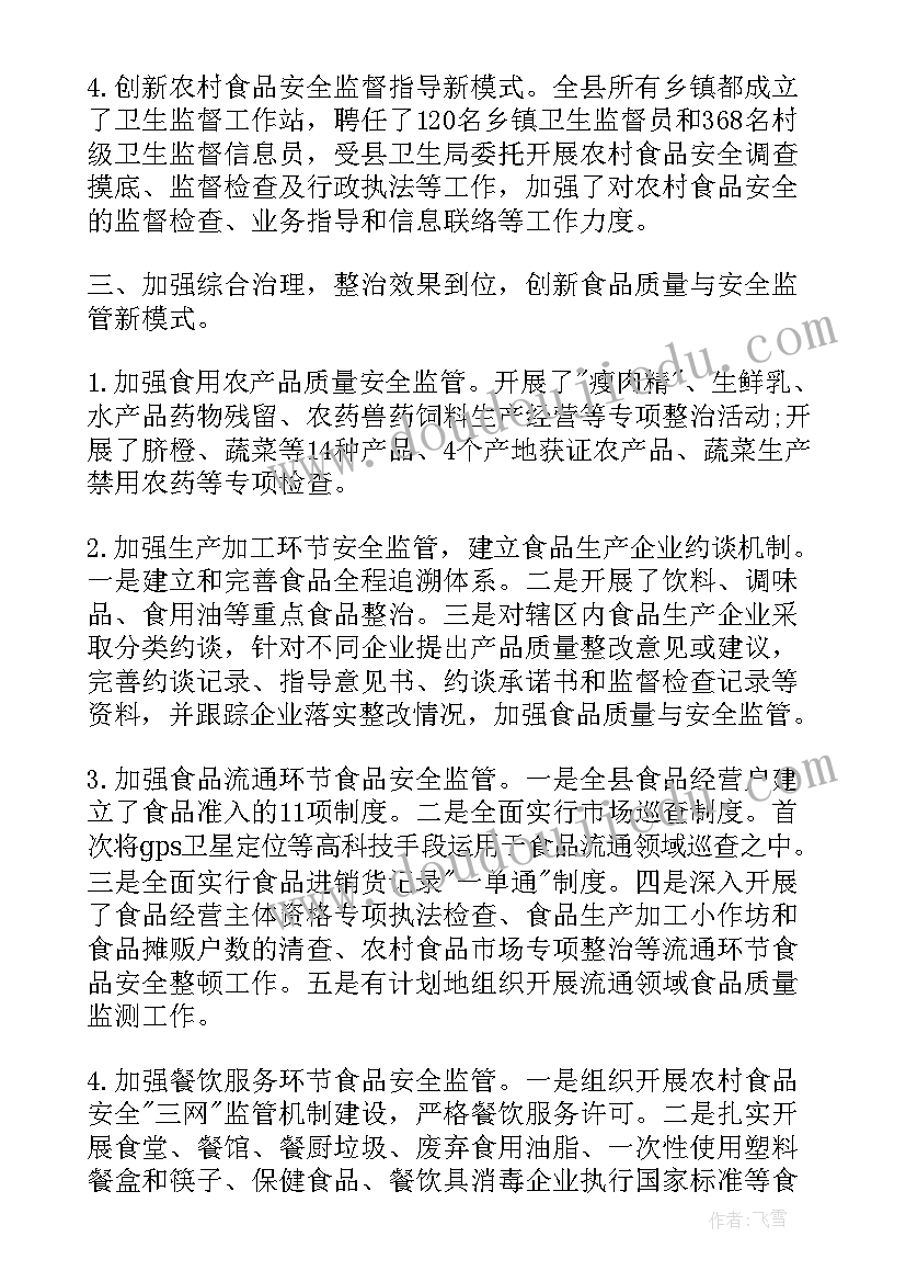 最新村安全生产半年工作总结(通用7篇)