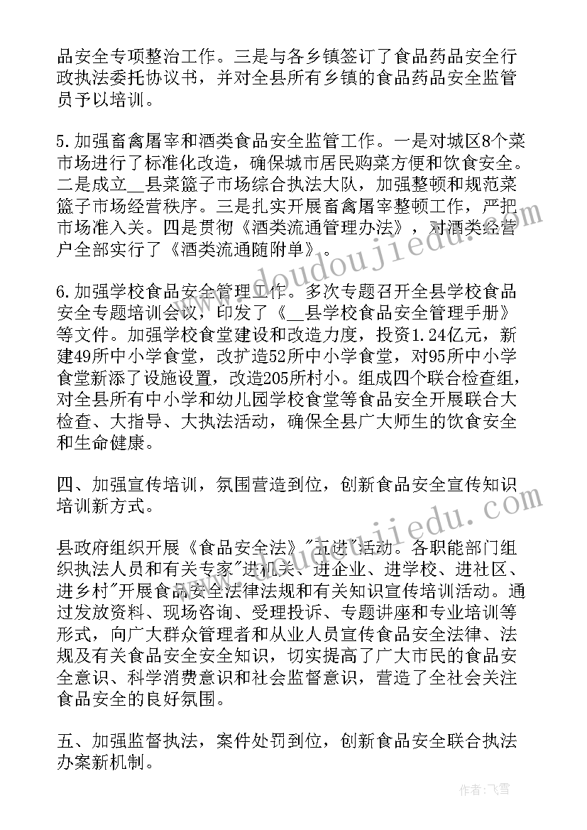 最新村安全生产半年工作总结(通用7篇)