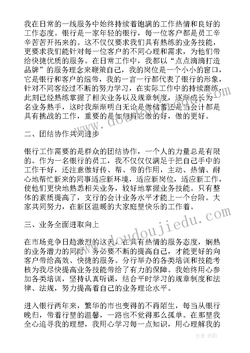 2023年银行储蓄柜员工作总结(实用9篇)