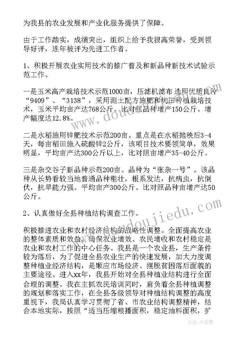 2023年助理园艺师工作总结(优秀8篇)